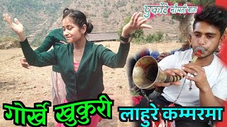 Gorkhe Khukuri Lahure Kammarma गोर्खे खुकुरी Man Jityo Mayale Pahilo Nambarma Purkote Baja 2081 [upl. by Divadnoj]