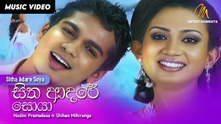 Sitha Adare Soya  හිත ආදරේ සොයා  Nadini Premadasa  Shihan Mihiranga  Official Music Video [upl. by Ellyn]