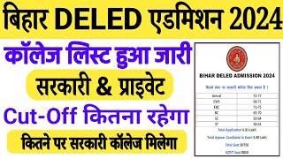 Bihar DELED 2024 result Kab aayega  Bihar DELED Cut OFF 2024  Bihar DELED College List 2024 DELED [upl. by Tenahs379]