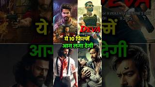 UPCOMING DOUBLE HERO MOVIES 🔥 short bollywood movies factsinhindi singhamagain [upl. by Pantia]