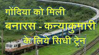 New train for Banaras  Gondia  Kanyakumari Kashi Tamil Sangam Express Indian Railways [upl. by Ordisi]