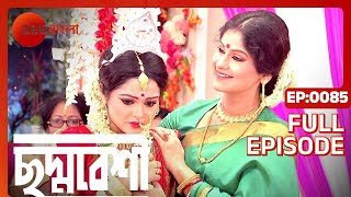 Chadmobeshi  Bangla TV Serial  Full Episode  85  Zee Bangla [upl. by Eloise]