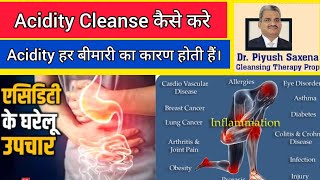 ✅ Cleansing Therapy  Acidity cleanse cleansingtherapy acidity detox health naturopathy pain [upl. by Ennaeus]