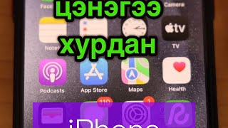 iPhone цэнэгээ хурдан дуусахаас хамгаалах [upl. by Bodnar]