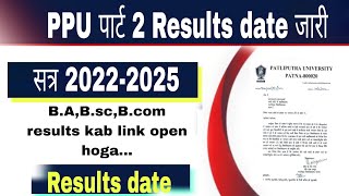 patliputra University part 2 results date l ppu part 2 results kab aayega l how to check results [upl. by Gerg]