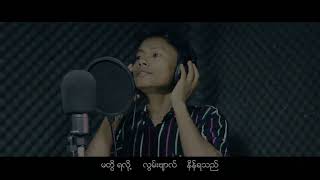 မြီးရပ္ၿမီအလြမ္း  ေမာင္သုတ  Official Music Video Rakhine Songs [upl. by Atekahs]