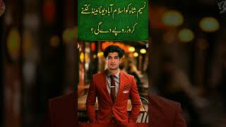 NASEEM SHAH salary in ISLAMABAD UNITED naseemshah shortfeed [upl. by Harpole]