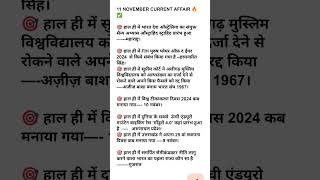 11 November Current Affairs 2024  Daily Current Affairs Current Affairs Today Today Current Affair [upl. by Enyledam]