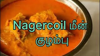 Nagercoil Meen kulambu [upl. by Chandal]