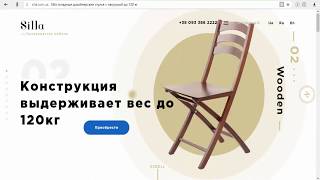 Как украсть САЙТ Скачать сайт целиком на WordPress или Landing Page за 5 минут [upl. by Sorcim]