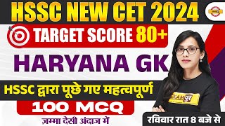 HSSC NEW CET 202425  HARYANA GK  TOP 100 MCQ  HARYANA GK BY POOJA MAM [upl. by Aliac]