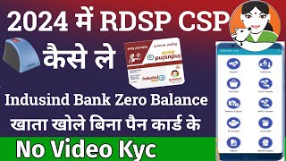 Rdsp Indusind Bank Csp Kaise le 2024 [upl. by Carson]