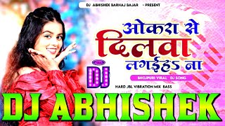 Okara Se Dilwa Lagaiha Na Khushi Kakkar Hard Vibration Mixx Dj Abhishek Barhaj Deoria [upl. by Lletnahc]