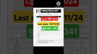 Cg si bharti 2024  cg si notification 2024  cg si exam date 2024  ias Hindi notes [upl. by Tully]