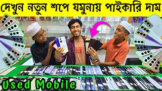 used iphone price in bangladesh ✔ used phone price in bangladesh ✔ used mobile price in bangladesh [upl. by Cynera]