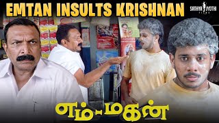 quotபொம்பள சோக்கு கேக்குதோquot  Emtan Insults Krishnan  Emtan magan Scene  Sathya Jyothi Films [upl. by Macey977]