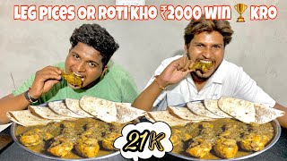 LEG PICES OR ROTI KHO ₹2000 WIN KRO 🤑 ASR CHALLENGEforyou challenge [upl. by Bethina]