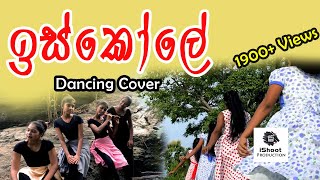 Iskole teledrama sihinayak mewna song dancing cover  ඉස්කෝලේ  සිහිනයක් මැව්නා [upl. by Ihp]