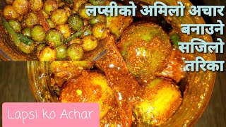 लप्सीको अमिलो पिरो अचार  my own recipe  Lapsi Ko Amilo Achar [upl. by Bilak]