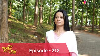 Puwati Tora  পুৱতি তৰা  12th November 2024  Ep No 212 [upl. by Cela]