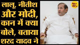 Sharad Yadav की कहानी Jabalpur से Madhepura तक उन्हीं की जुबानी । Lok Sabha Election 2019 [upl. by Liauqram]