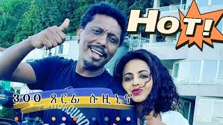 Suzinino 300 tserfi new Eritran comedy 2023 eritrean [upl. by Nahte]