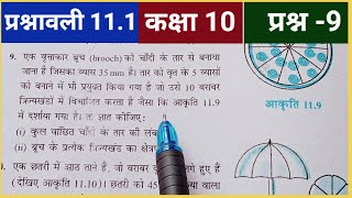 10class maths ncert chapter 11 exercise 111 Q9 solution in hindi OmAToZclasses mathsviral [upl. by Ecurb723]