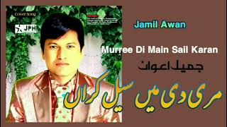 Murree Di Main Sail Karan  Jamil Awan [upl. by Clemence]