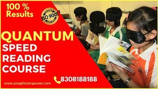 Quantum Speed Reading Course Live Demo By Pragati Brain Training Center 8308188188 [upl. by Boucher]