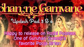 RELEASING JAN 25 2024  MOHAN NE GAMVANE  Pad 1 to 4 [upl. by Avron]