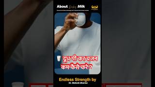 MILK DURING FAT LOSS GOOD OR BAD fatlossfast weight easyfitness fitness [upl. by Kendal67]