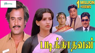 Padikkathavan Movie Rajini இசைஞானி இசையில் ஊரத்தெரிஞ்சுக்கிடேன் போன்ற பாடல் நிறைந்த படம் படிக்காதவன் [upl. by Koziarz]