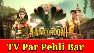 TV par Pehli baar  Naag Bhoomi  Zee Cinema  World Television Premiere Movie 2024 [upl. by Annaerb]