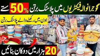 Gujranwala plastic Super Wholesale market  Plastic Crockery  Plastic Bartan [upl. by Lunna]