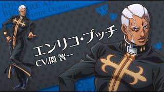 Enrico Pucci Official Voice in Stone Ocean [upl. by Winne]