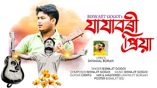 JAJABORI PRIYA  BISWAJIT GOGOI ft SHYAMAL BORAH  NEW ASSAMESE SONG 2024 [upl. by Thatcher]