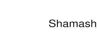 How to pronounce Shamash [upl. by Irving965]