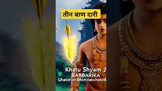 Jai jai Shree shyam ji jaishree Khatu Shyam ji jai Shree Krishna [upl. by Blanche]