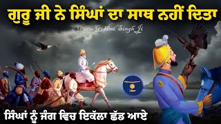 Remix Katha  Guru Gobind Singh Ji Sakhi  Jung Di Katha  Giani Sher Singh Ji [upl. by Adneral]