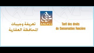 Tarif des droits de Conservation Foncière تعريفة وجيبات المحافظة العقارية [upl. by Gresham]