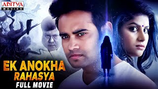 Ek Anokha Rahasya  2023 New Released Hindi Dubbed Movie Sagar Shailesh Sri Rithika Aditya Movies [upl. by Cut452]