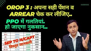 OROP 3  सही Pension व Arrear जानेPPO में गलत पेंशनहोगा नुकसान orop3 [upl. by Notsae]