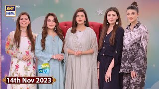 Good Morning Pakistan  Apna Khayal Kaise Rakhen  14 November 2023  ARY Digital [upl. by Loggia]