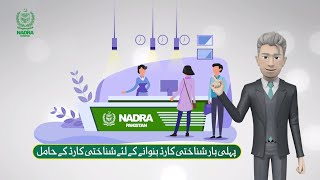 NADRA CNIC Procedure [upl. by Sunil]