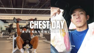 大会後のマック最高！新しいGYMでCHEST DAY！ [upl. by Skolnik866]