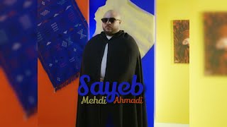 Mehdi Ahmadi  Sayeb   Officiel Clip Video  2024 [upl. by Nuncia708]