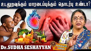 வெறும் வயிற்றில் எதையெல்லாம் சாப்பிடக்கூடாது DrSudha Seshayyan  Medical Q amp A Epi  32 [upl. by Ahseele]