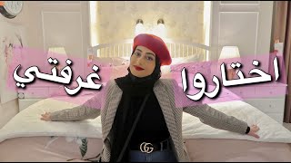 تجهيزات غرفتي الجديدة 😍 [upl. by Gnurt]