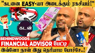 யாரும் சொல்ல தயங்கும் Loan Repayment ரகசியம்😮  போட்டுடைத்த Financial Advisor பேட்டி [upl. by Schmeltzer]