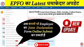 EPFO latest Process in PF all Correction  Joint declaration request Process from Employer PF Portal [upl. by Marquez]